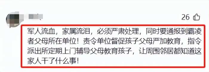 踢钢板！山东飞行员烈士之子遭霸凌，妈妈账号私密，组织或已出手