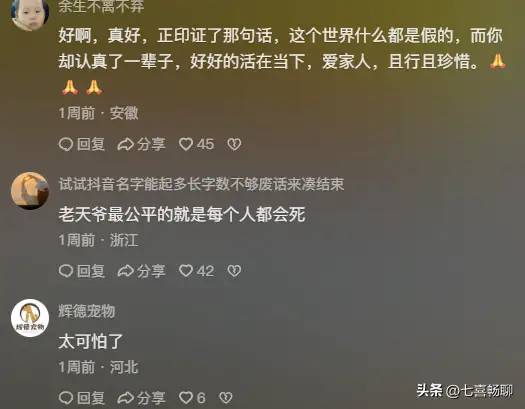 越闹越大！罗翔评价李兰娟夫妇：嘴里都是主义，脑子里都是生意！