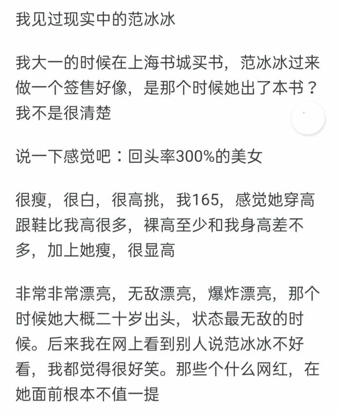 明星现实中真的很漂亮吗？网友：真人瘦成纸片，香水味巨浓