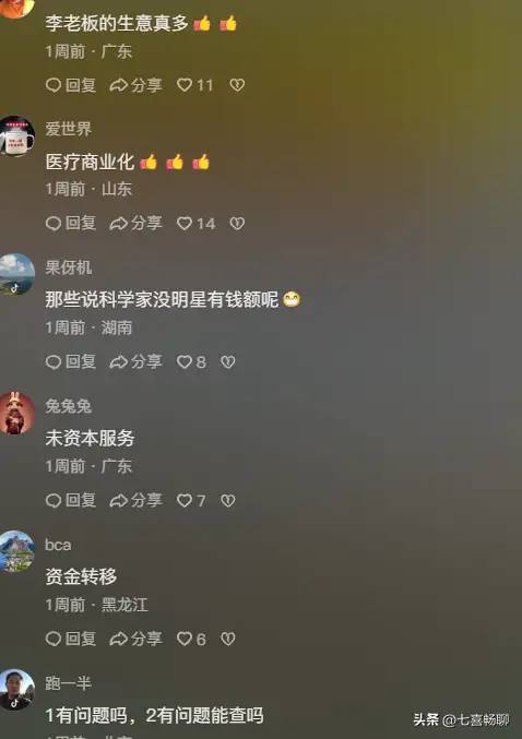 越闹越大！罗翔评价李兰娟夫妇：嘴里都是主义，脑子里都是生意！