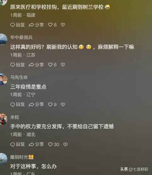 越闹越大！罗翔评价李兰娟夫妇：嘴里都是主义，脑子里都是生意！