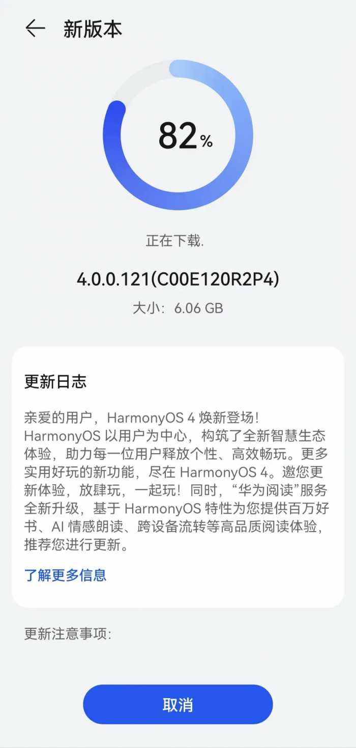 鸿蒙HarmonyOS4最新升级计划公布！华为P30、Mate20等迎来新升级