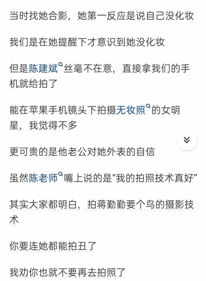 明星现实中真的很漂亮吗？网友：真人瘦成纸片，香水味巨浓