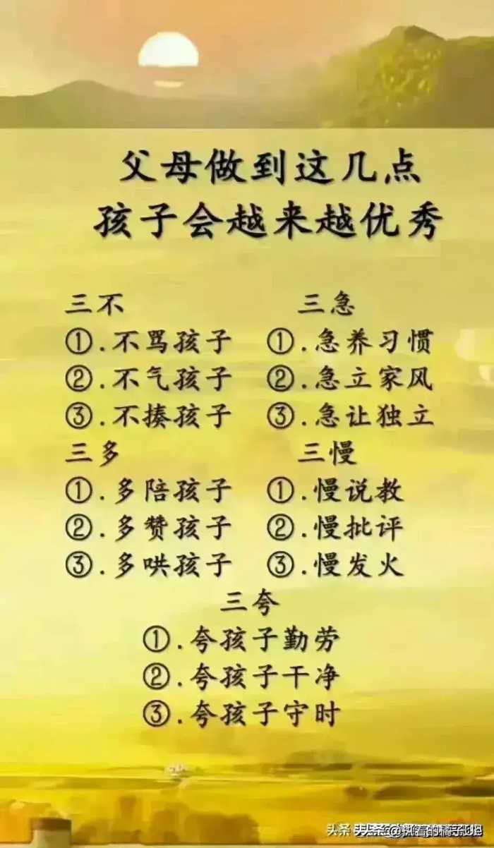 多对孩子说这些话，绝对有益处！家里有孩子的收藏起来慢慢看