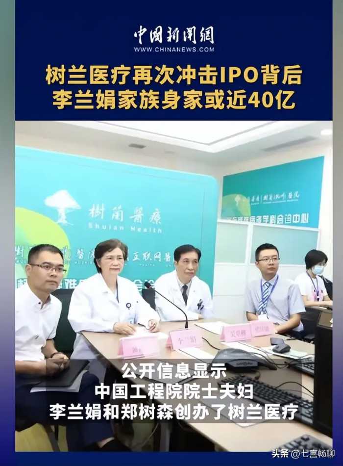 越闹越大！罗翔评价李兰娟夫妇：嘴里都是主义，脑子里都是生意！