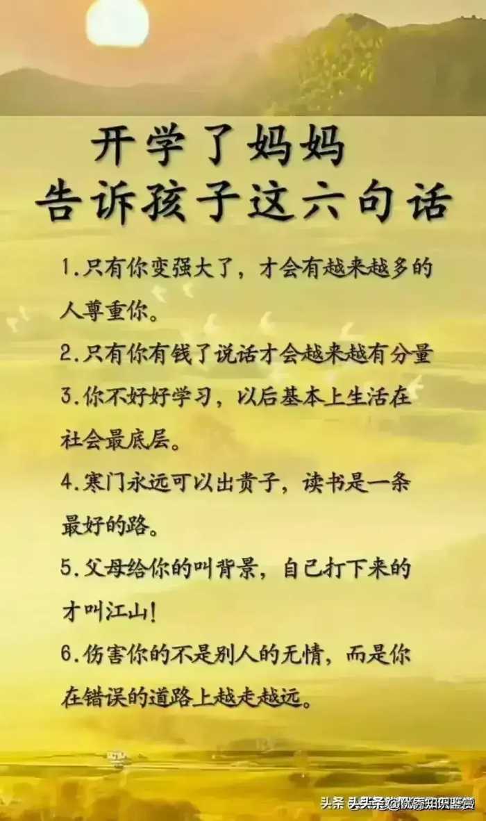 多对孩子说这些话，有非常大的益处，收藏起来看看吧。