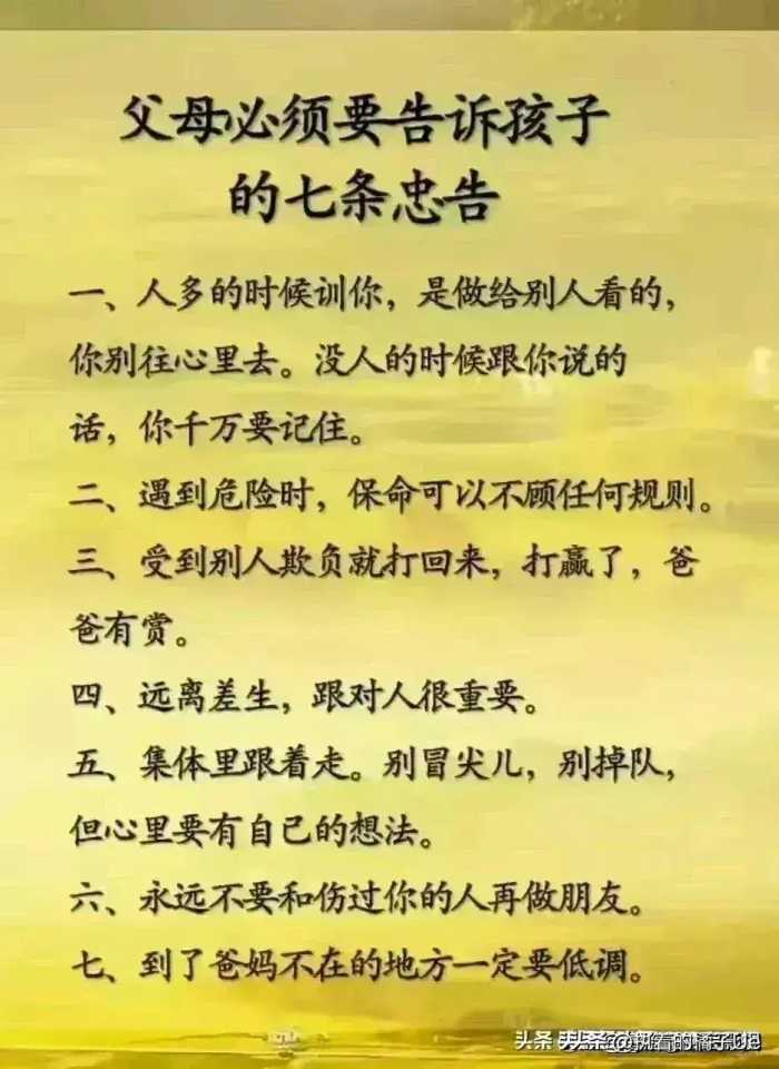 多对孩子说这些话，绝对有益处！家里有孩子的收藏起来慢慢看