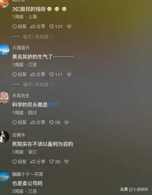 越闹越大！罗翔评价李兰娟夫妇：嘴里都是主义，脑子里都是生意！