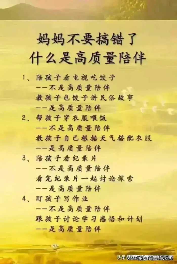 多对孩子说这些话，绝对有益处！家里有孩子的收藏起来慢慢看