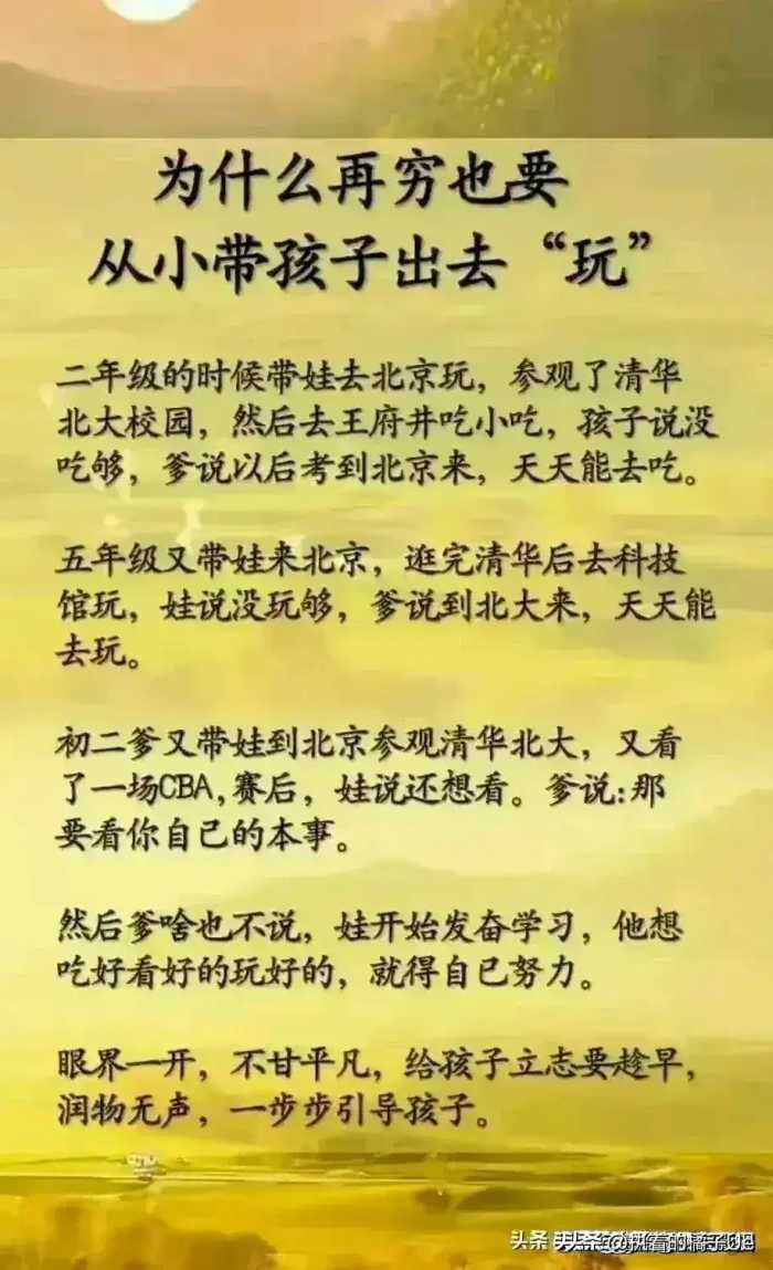 多对孩子说这些话，绝对有益处！家里有孩子的收藏起来慢慢看