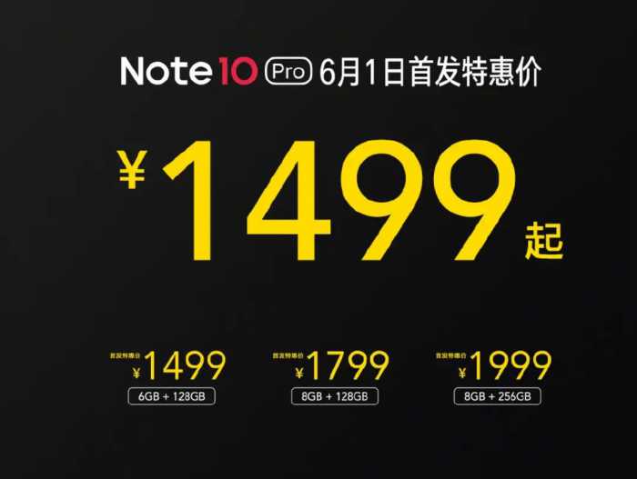 999元起！红米Note 10发布：大电池和高刷屏是亮点