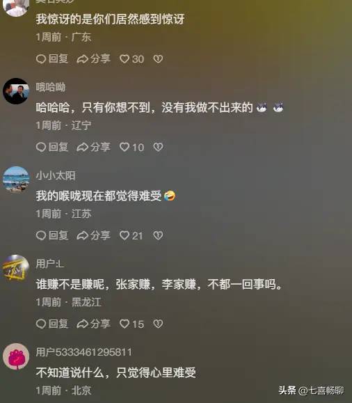 越闹越大！罗翔评价李兰娟夫妇：嘴里都是主义，脑子里都是生意！