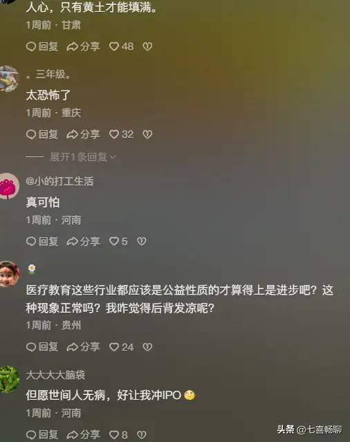 越闹越大！罗翔评价李兰娟夫妇：嘴里都是主义，脑子里都是生意！