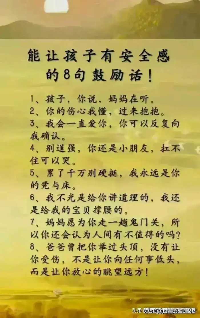 多对孩子说这些话，绝对有益处！家里有孩子的收藏起来慢慢看