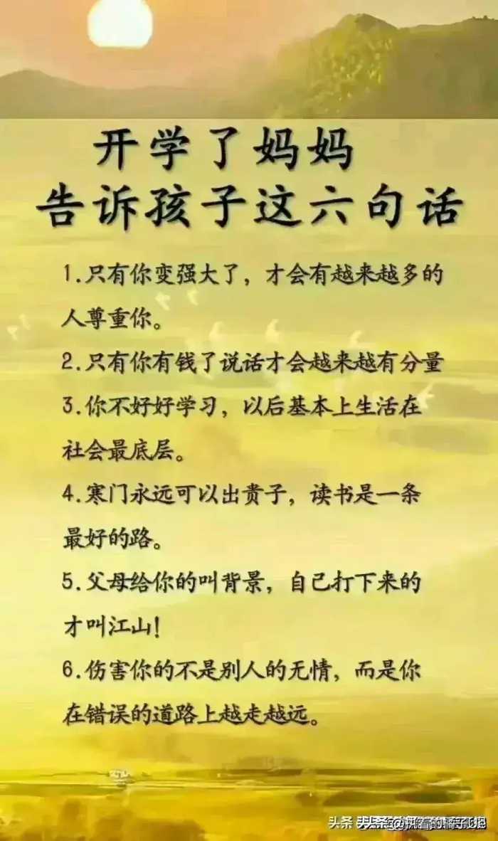 多对孩子说这些话，绝对有益处！家里有孩子的收藏起来慢慢看