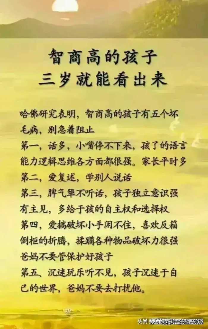 多对孩子说这些话，绝对有益处！家里有孩子的收藏起来慢慢看