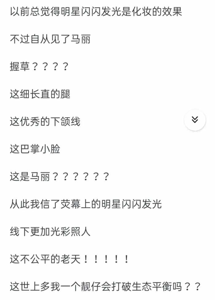 明星现实中真的很漂亮吗？网友：真人瘦成纸片，香水味巨浓