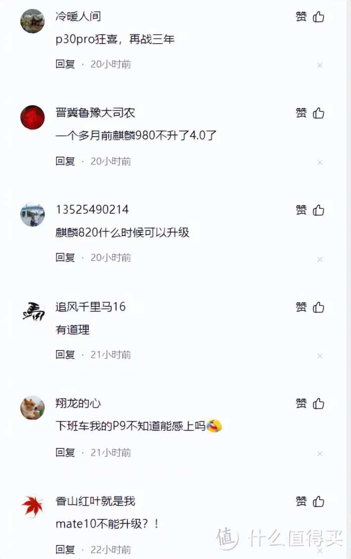 真·5年不卡顿！华为5年前手机升级鸿蒙4.0，网友：丝滑！再战两年