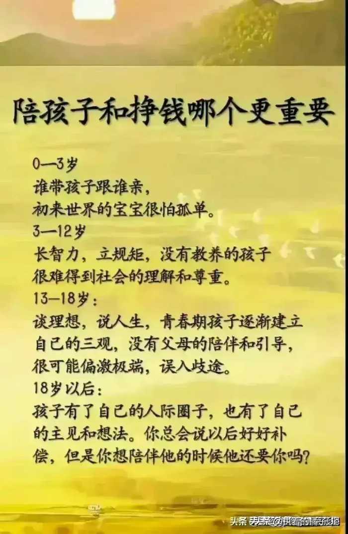 多对孩子说这些话，绝对有益处！家里有孩子的收藏起来慢慢看