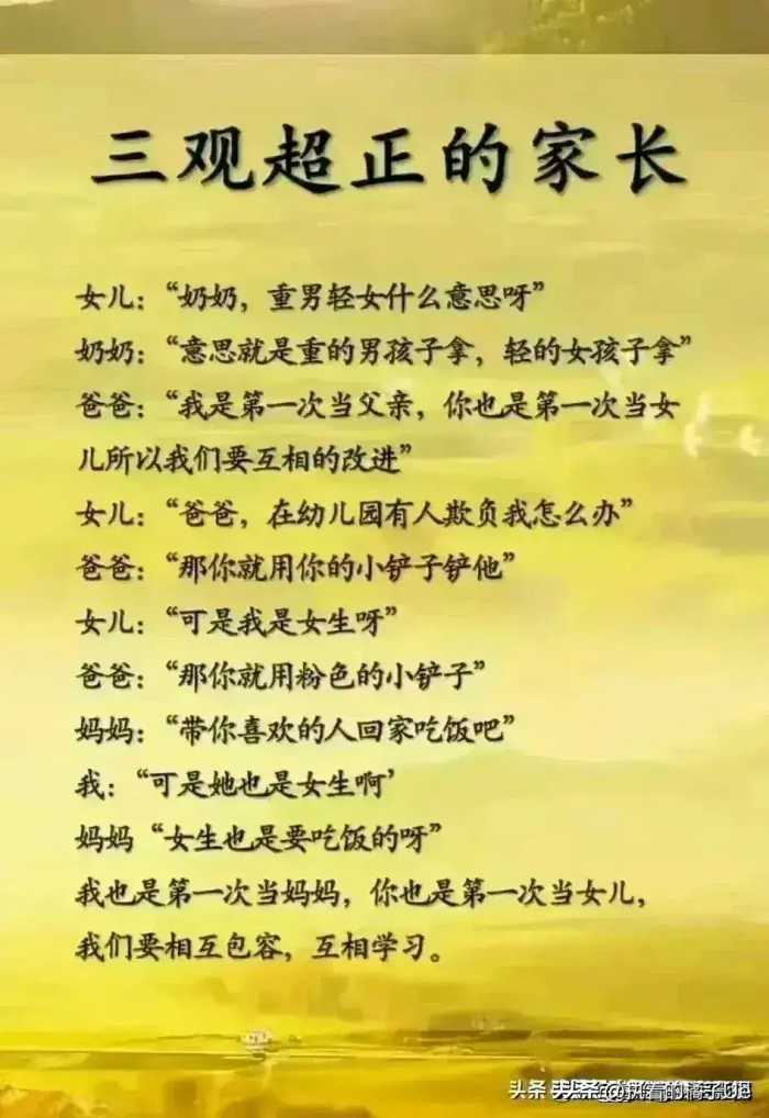 多对孩子说这些话，绝对有益处！家里有孩子的收藏起来慢慢看