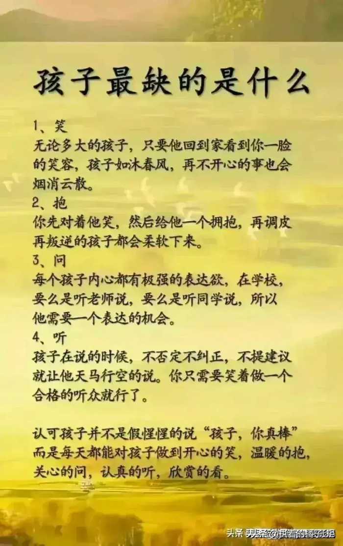 多对孩子说这些话，绝对有益处！家里有孩子的收藏起来慢慢看