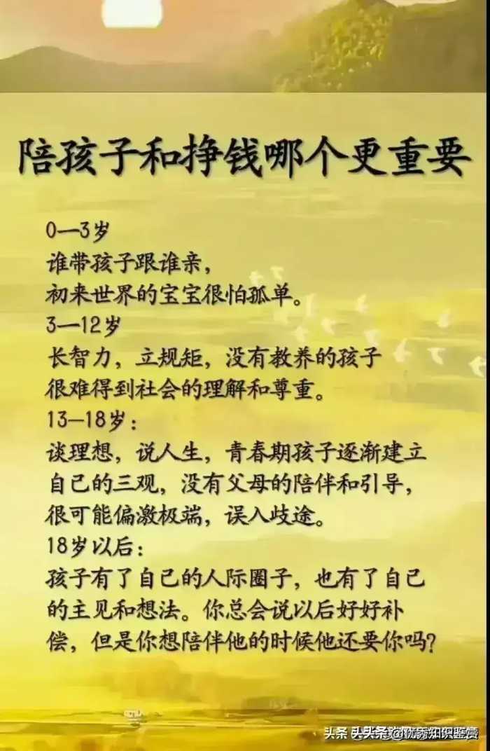 多对孩子说这些话，有非常大的益处，收藏起来看看吧。