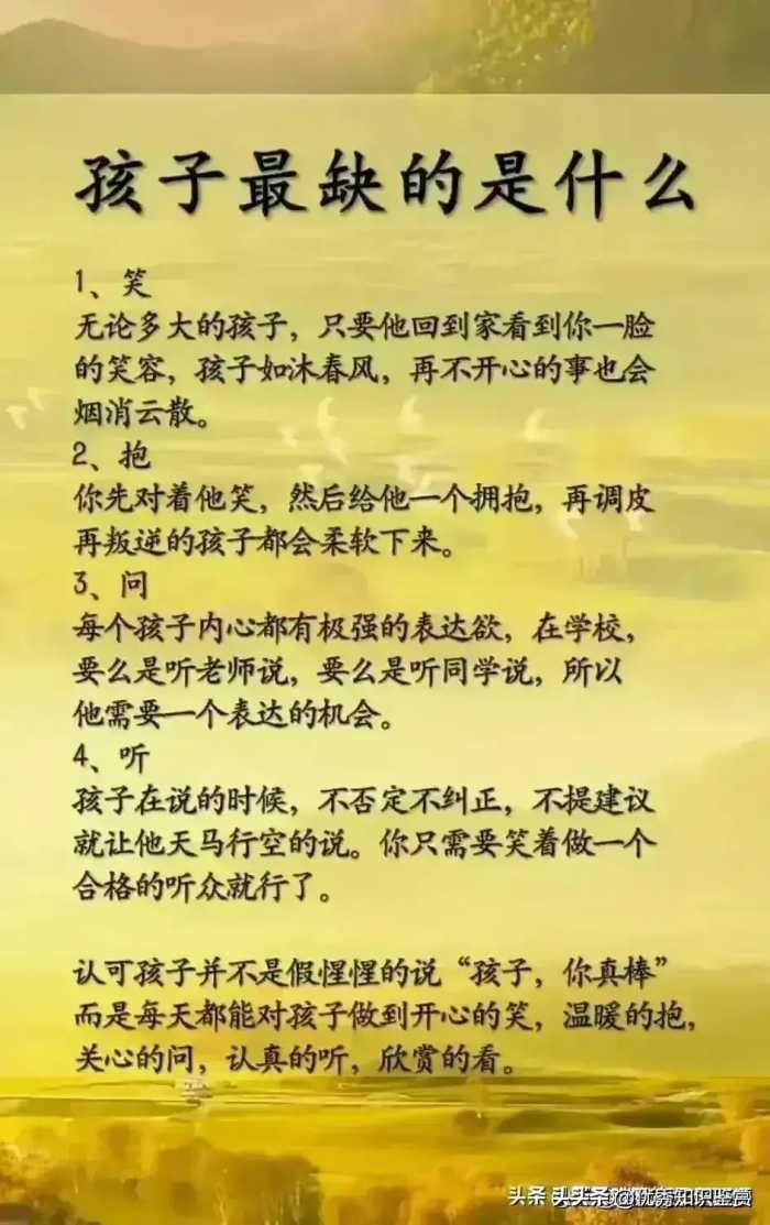 多对孩子说这些话，有非常大的益处，收藏起来看看吧。