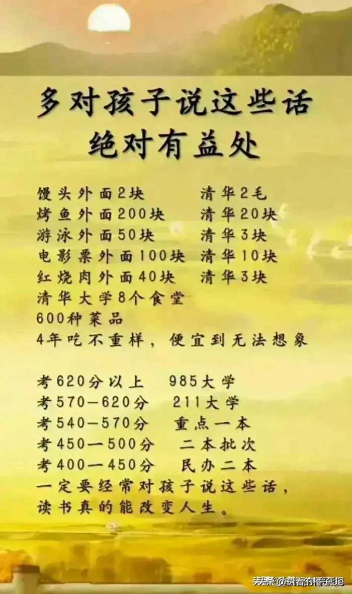 多对孩子说这些话，绝对有益处！家里有孩子的收藏起来慢慢看