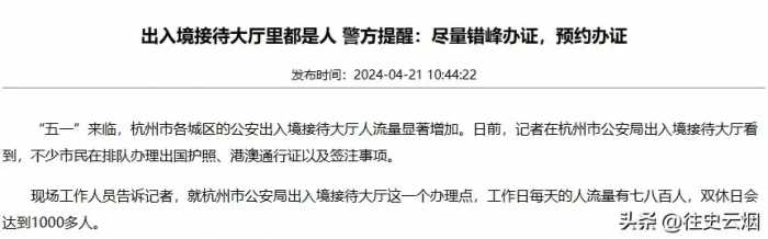 不想呆在中国了？排队出国的队伍人山人海，中国人崇洋媚外何时休