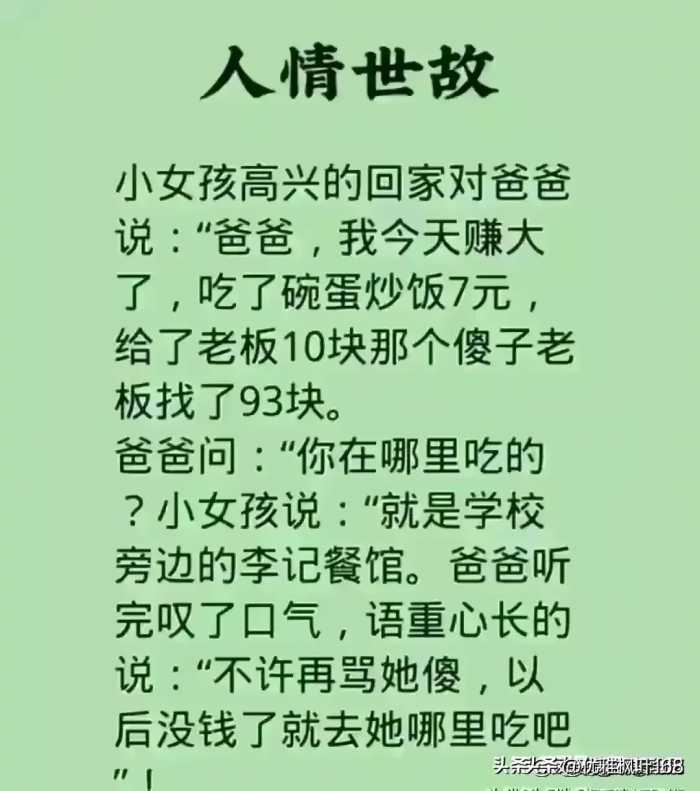 什么是“权谋”，太内涵了，值得细品。（仅供参考）