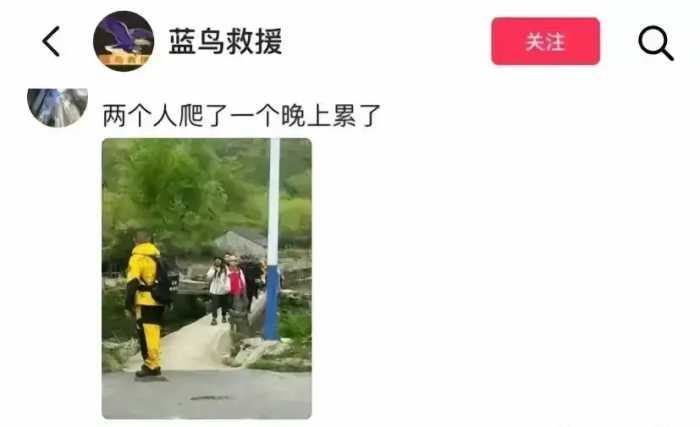 清凉峰一男一女后续：知情人透露两人关系，老公两次发声引群嘲