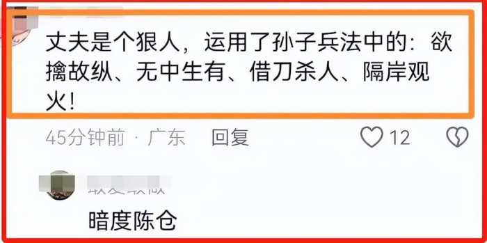 清凉峰一男一女后续：知情人透露两人关系，老公两次发声引群嘲