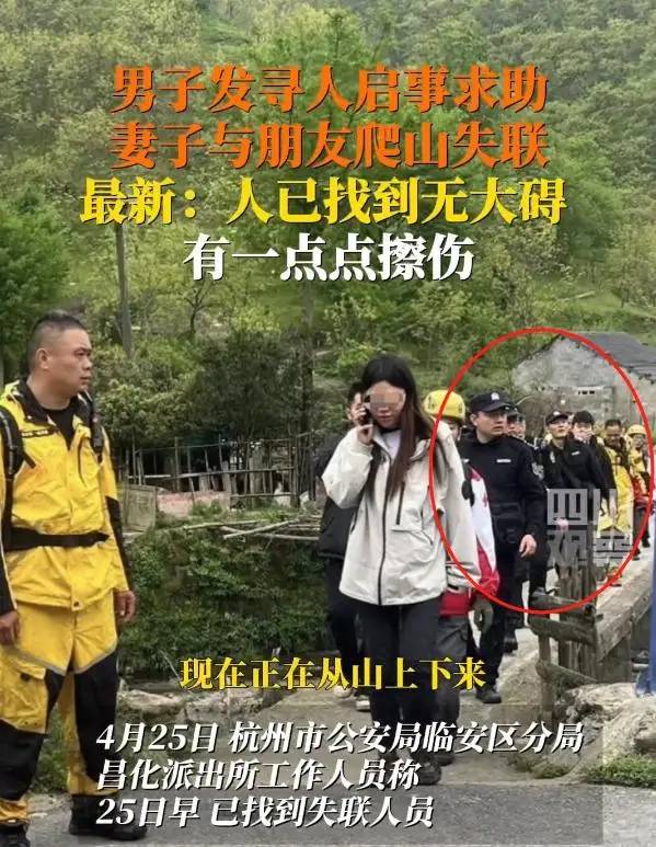 清凉峰一男一女后续：知情人透露两人关系，老公两次发声引群嘲