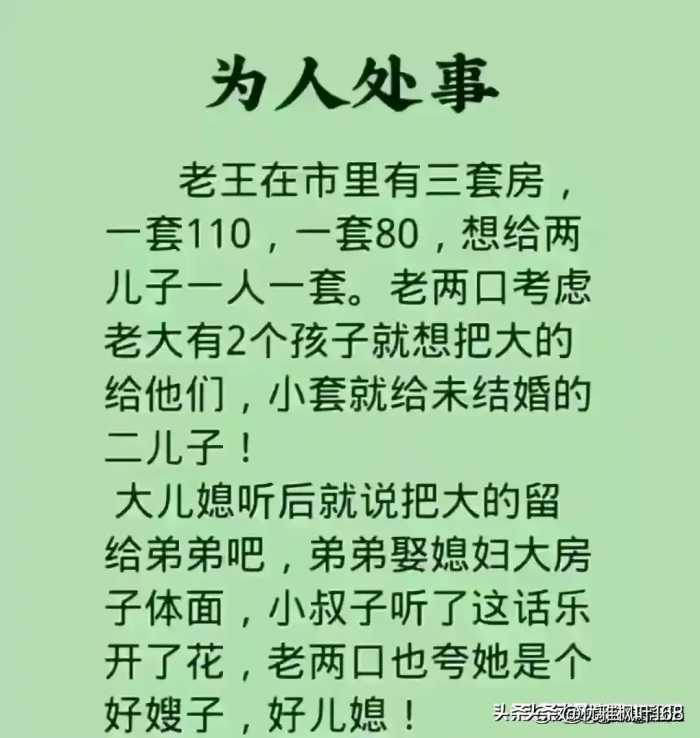 什么是“权谋”，太内涵了，值得细品。（仅供参考）