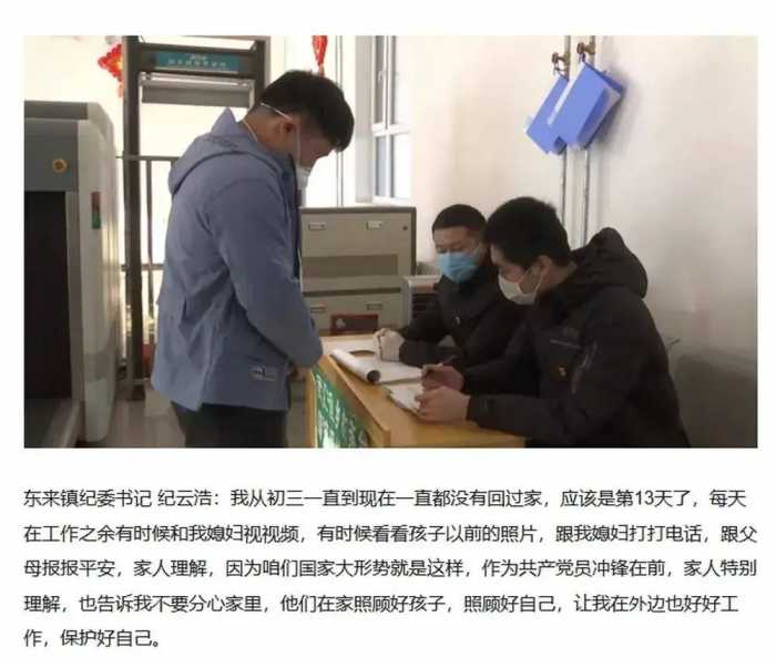 纪云浩事件后续：学历之谜被破解？19岁转业不合理，父亲不是高官