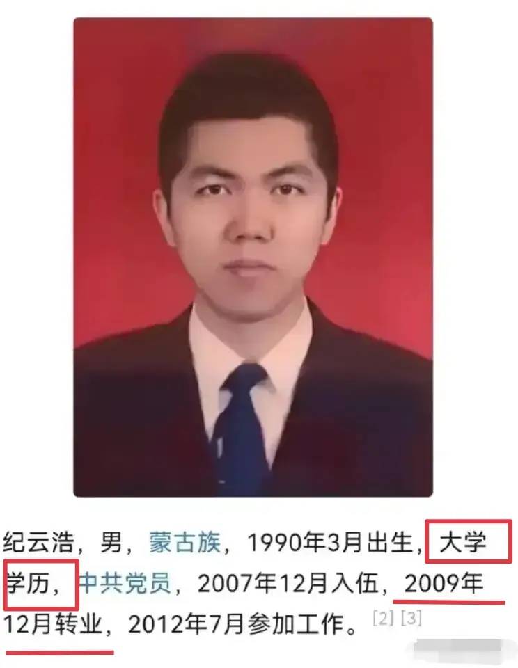 纪云浩事件后续：学历之谜被破解？19岁转业不合理，父亲不是高官