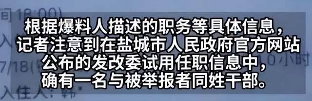 江苏宋处长出轨已婚女下属：聊天记录曝光 背景信息被扒 果然不简单