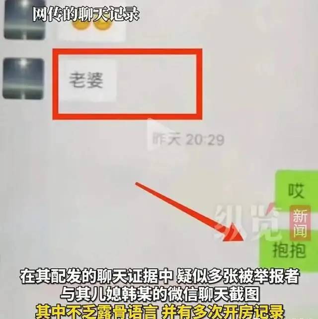 江苏宋处长出轨已婚女下属：聊天记录曝光 背景信息被扒 果然不简单