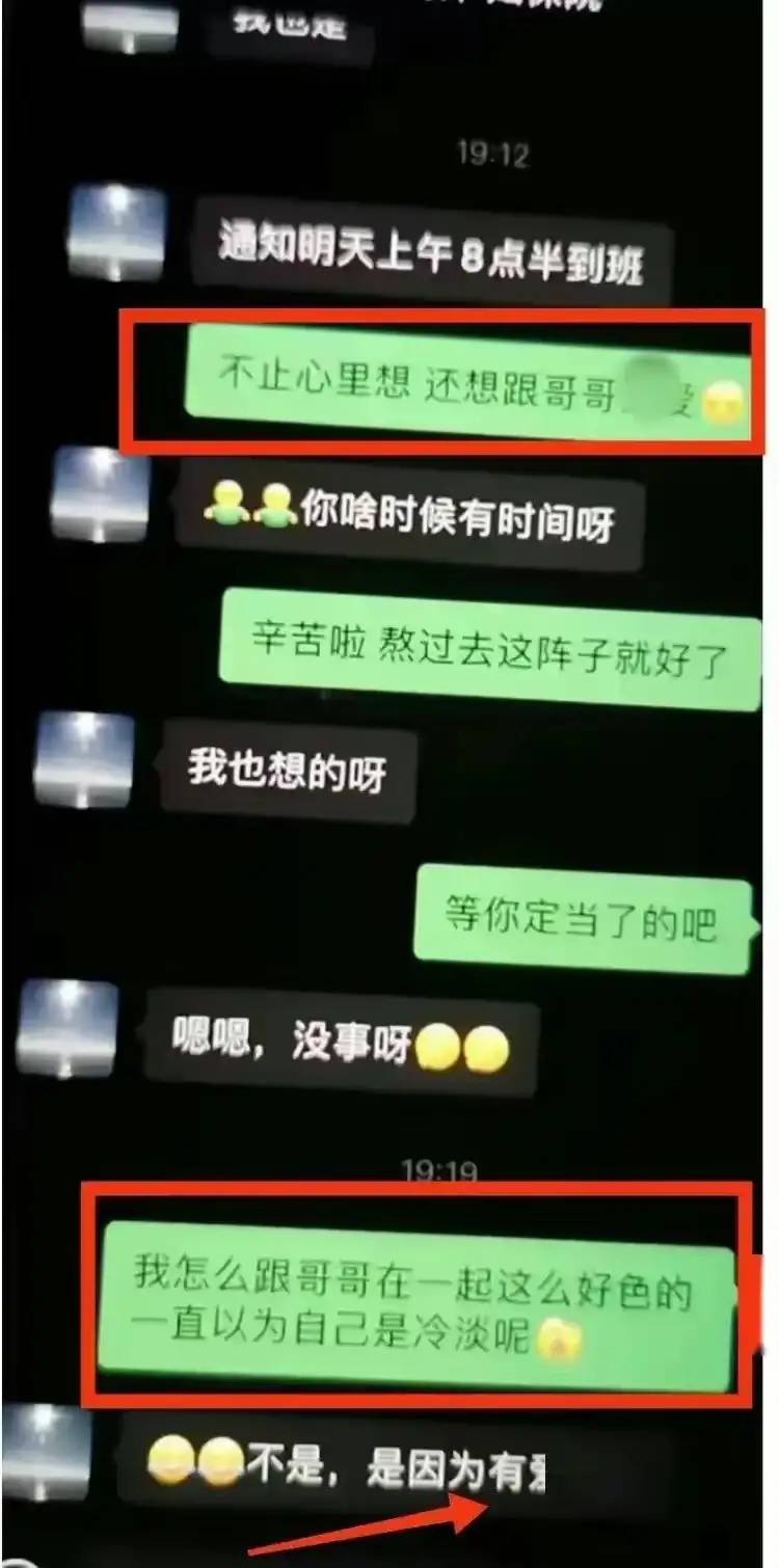 闹大了！盐城发改委90后处长睡人妻女下属，辣眼露骨，聊天被曝光