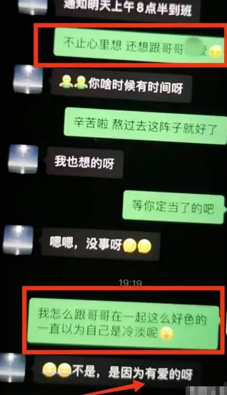 江苏宋处长出轨已婚女下属：聊天记录曝光 背景信息被扒 果然不简单