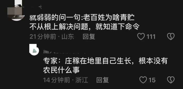 越闹越大！河北多地严防“割青毁粮”惹众怒！评论区被喷沦陷了！