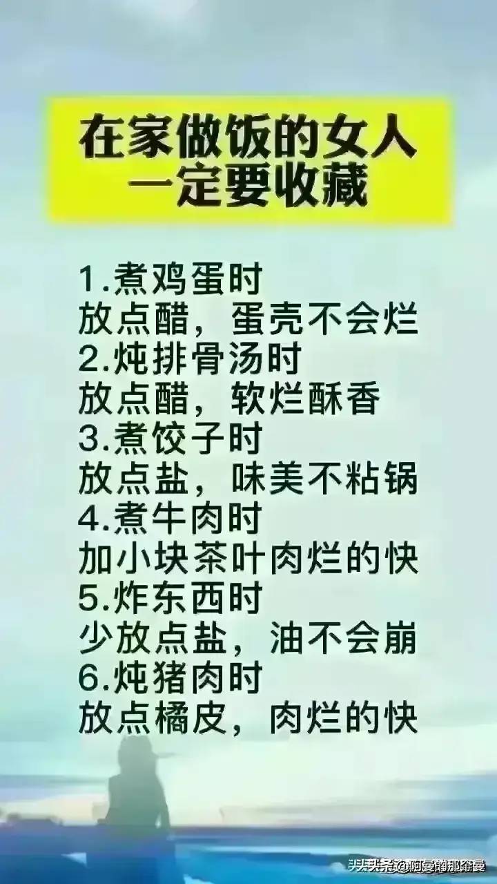 排名第一的蔬菜，经常买菜的人，收藏好了，太涨知识了。