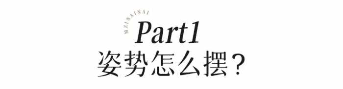 张韶涵的“渣女站姿”火了！腿缝几乎没有间距, 看得人眼睛都直了