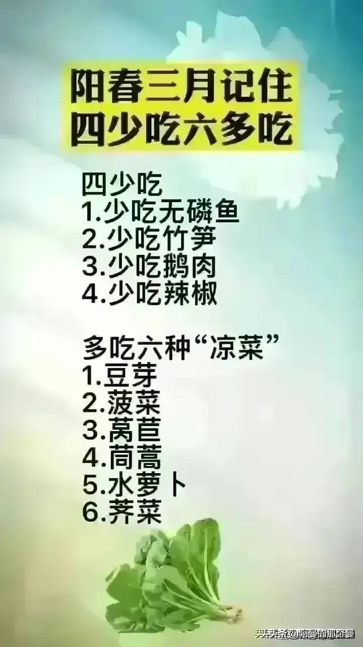 排名第一的蔬菜，经常买菜的人，收藏好了，太涨知识了。