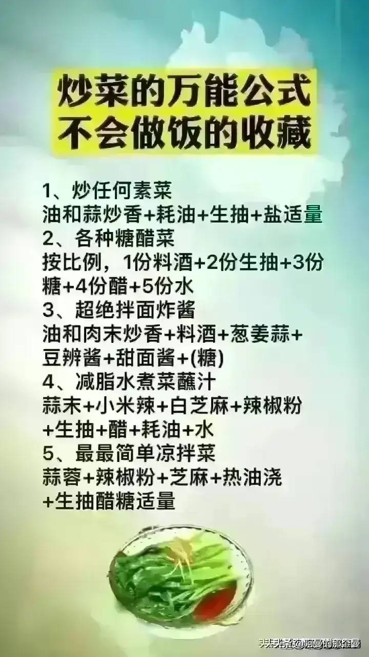 排名第一的蔬菜，经常买菜的人，收藏好了，太涨知识了。