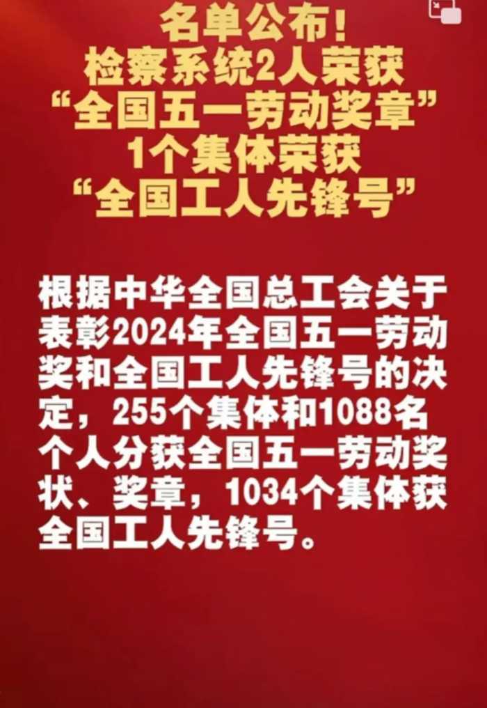 闹大了！五一劳动奖章获奖者里居然没有农民！脑力劳动更重要？