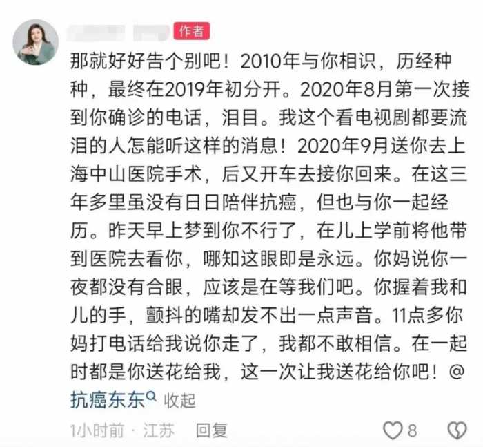 网红东东遗体告别：前妻和儿子手捧骨灰盒，双眼红肿满脸悲伤