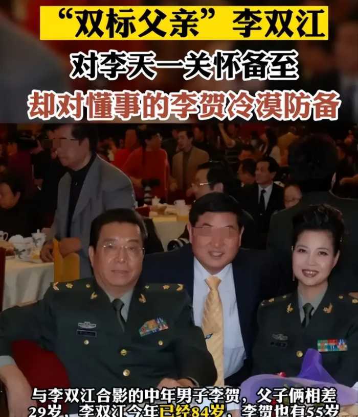 自作孽！李天一梦鸽卷钱跑路？84岁李双江投靠前妻，晒与长子合影