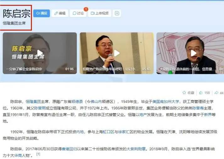 美方扶持的4位中国富豪开始露头了：在华疯狂捞金，扭头捐给美国