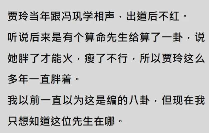 为啥贾玲现在成了人人喊打的对象？网友：靠丑化底层赚的盆满钵满